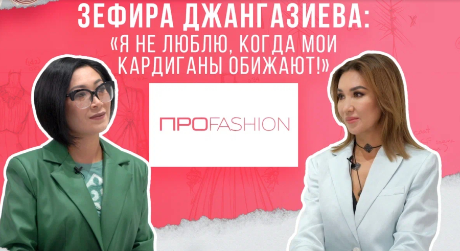 Зефира Джангазиева -  создательница монобренда по выпуску  стильных кардиганов