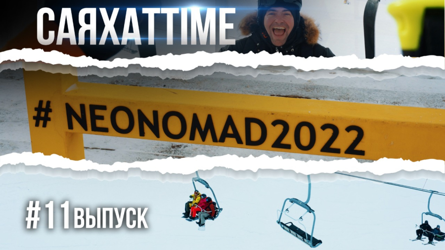 Как туристу получить статус «современный кочевник»?