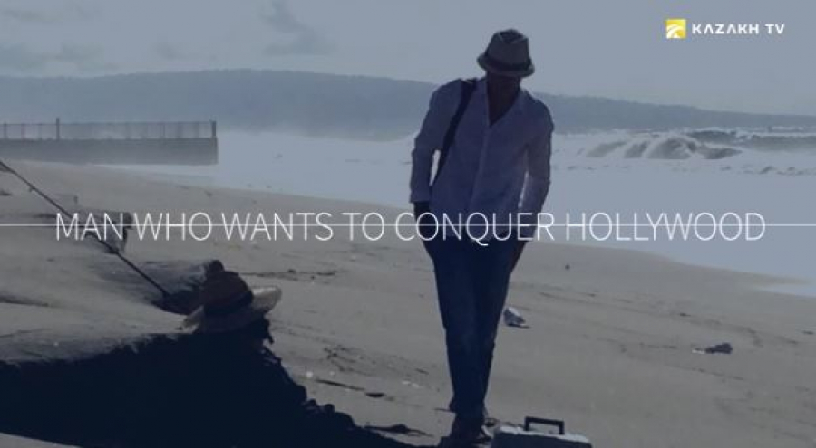 Человек, который хочет покорить Голливуд
