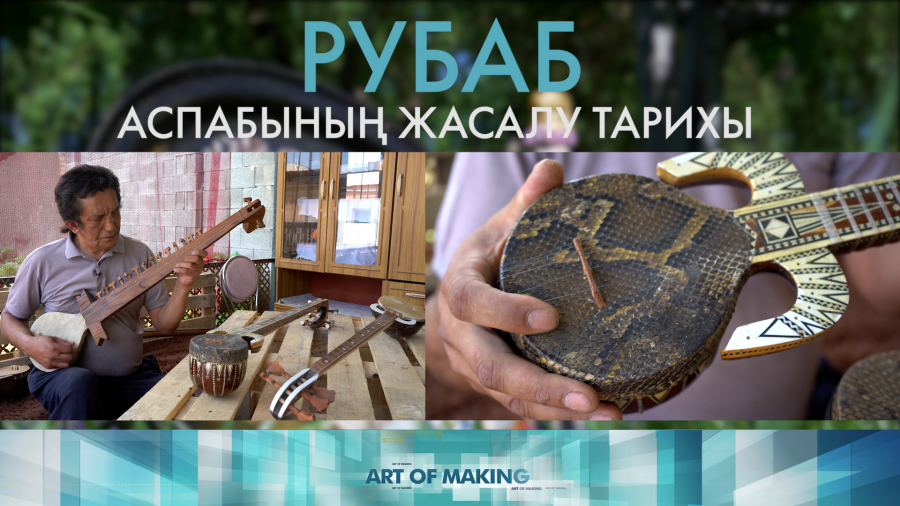 Ұйғыр халқының көне музыкалық аспабы