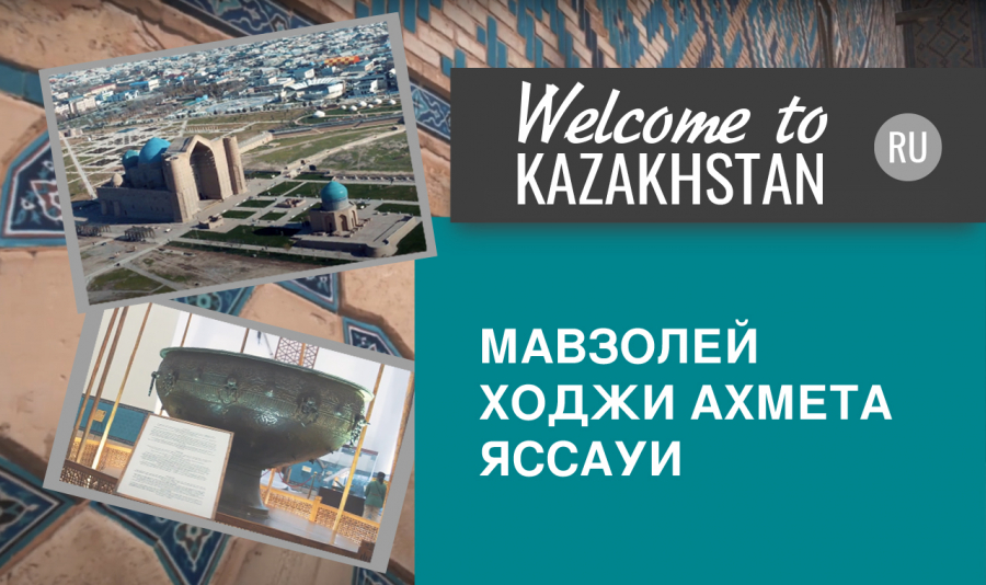 Почему Ходжа Ахмед Ясави признан святым всеми тюркскими народами?