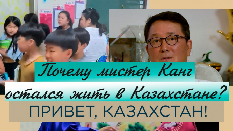 Как живут в Казахстане интернациональные семьи?