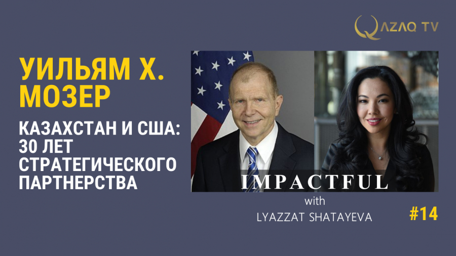 Казахстан и США: 30 лет стратегического партнерства