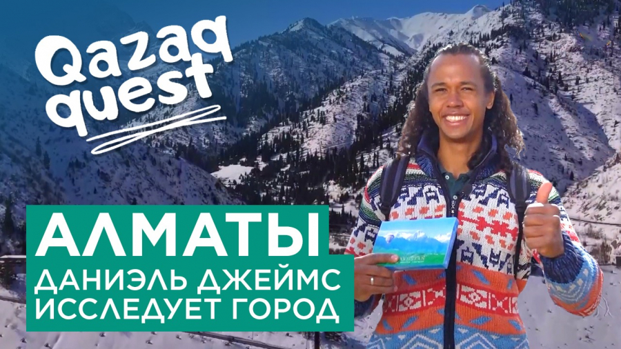 Qazaq Quest 1. Ведущий и путешественник Даниэль Джеймс исследует город Алматы