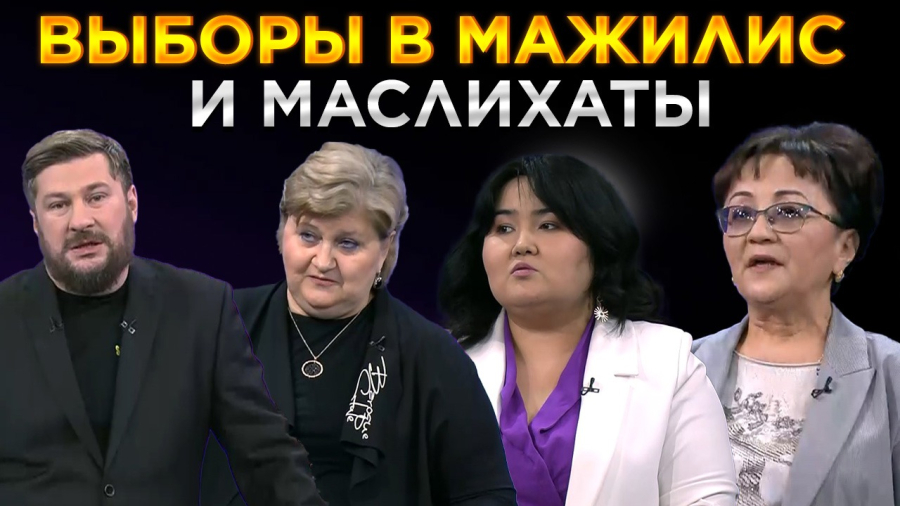 7 казахстанских партий подали списки кандидатов в ЦИК