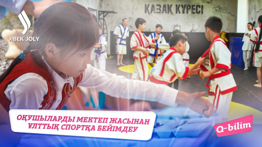 Ұлттық спорт ойындары