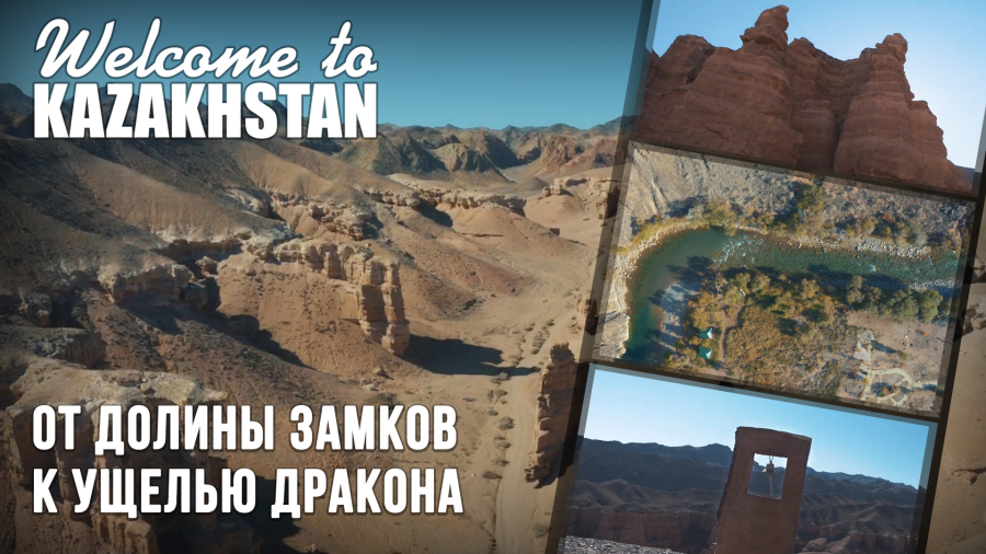 Какой из участков Чарынского каньона самый популярный?