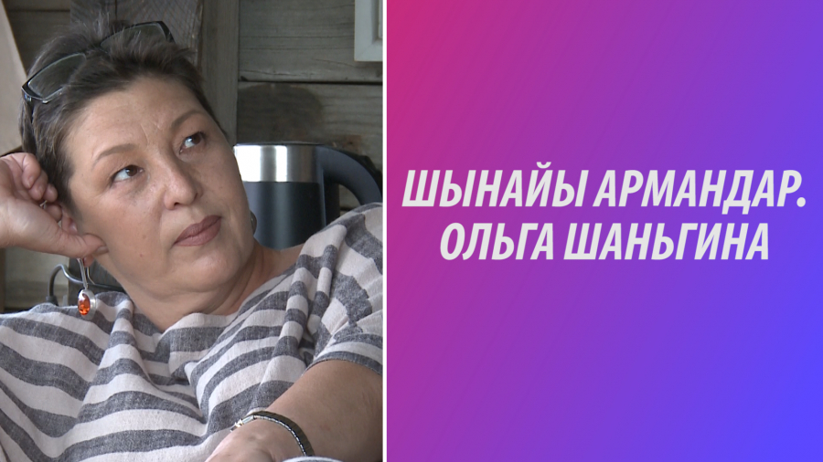 Суретші Ольга Шаньгина: Әйелдер образы қандай да бір күштің иесін білдіреді