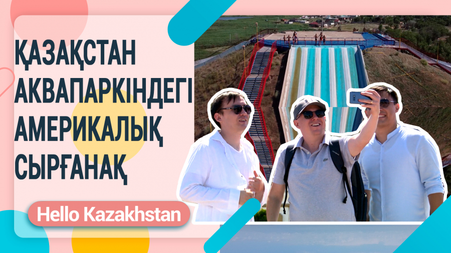 Алматы және оның төңірегіндегі көрікті жерлер