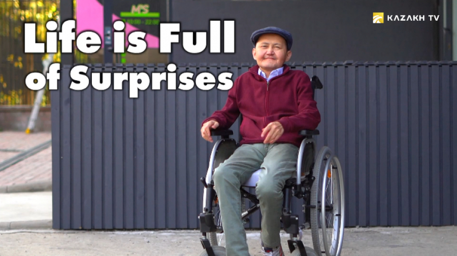 Алмас Ержан