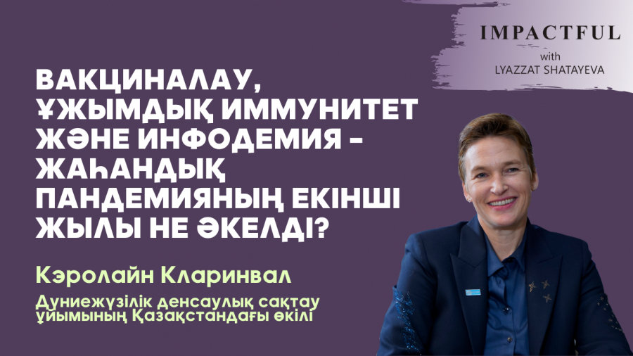 Пандемия салдарынан туындаған жаңа әдеттер