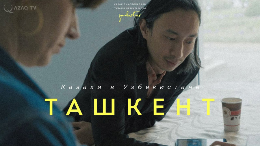 Казахи в Узбекистане