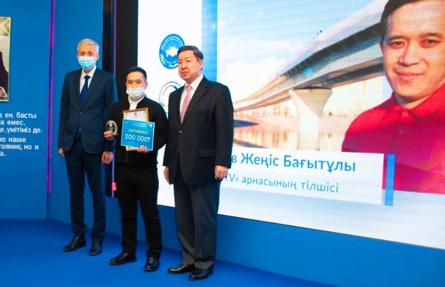 Qazaq TV телеарнасының тілшісі Жеңіс Ермұқанов ҚХА байқауының лауреаты атанды