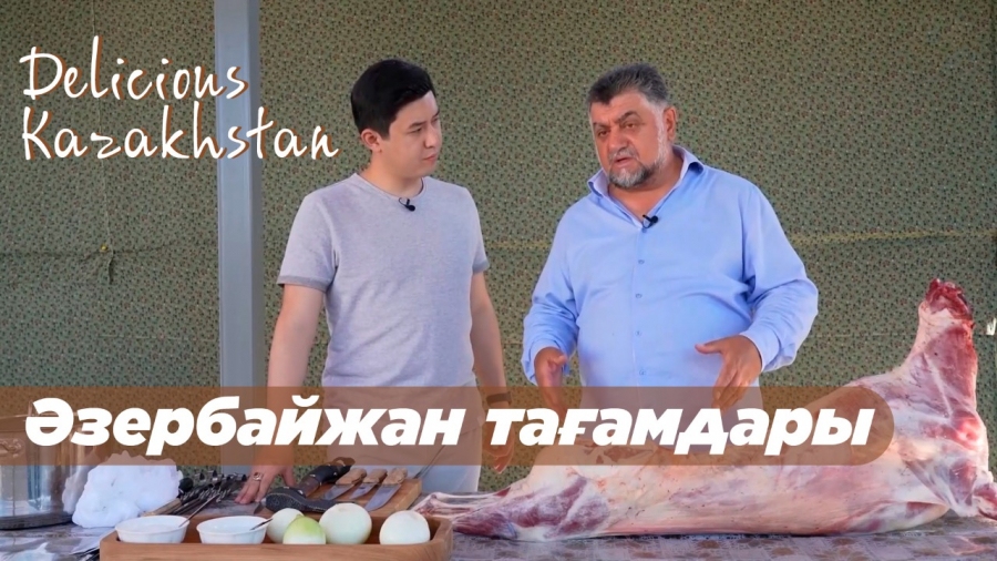 Әзербайжандықтар қонақты қалай қарсы алады?