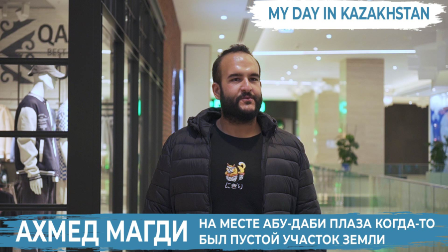 Ахмед Магди: Это одно из самых прекрасных культовых сооружений, которые я видел в жизни!