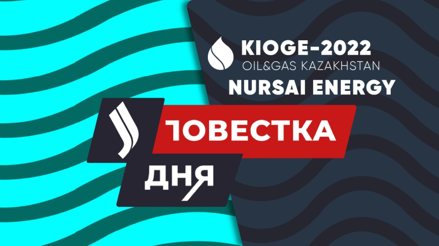 Nursai Energy – лучшие поставщики товаров и услуг в секторе энергетики и нефтегазовой отрасли