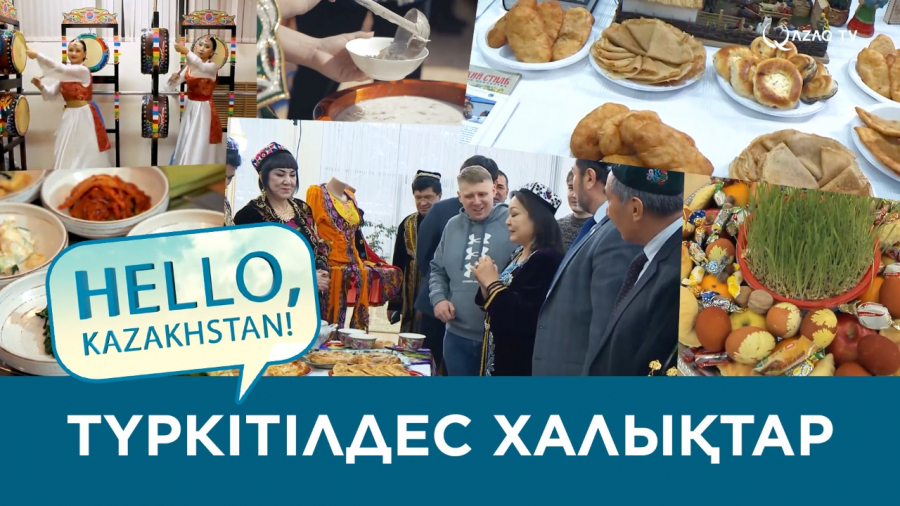 Түркітілдес халықтардың салт-дәстүрі, мәдениеті және асханасы