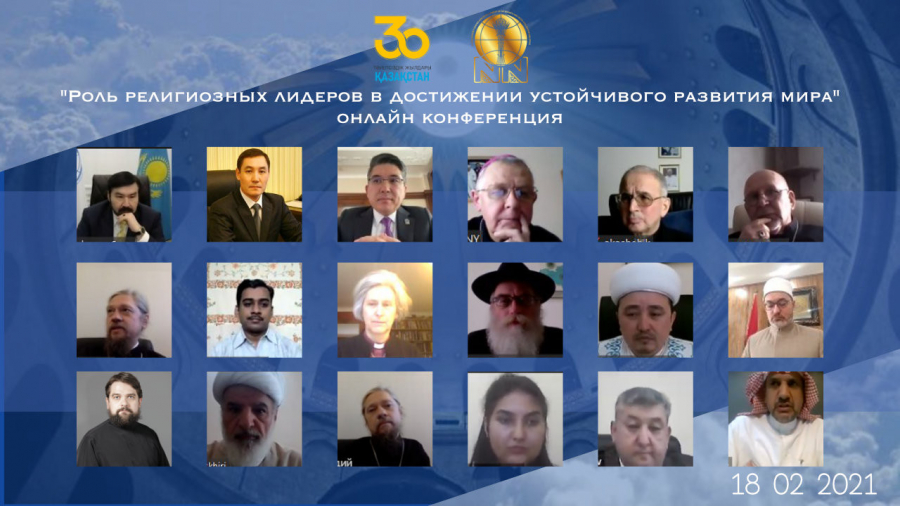 Діни лидерлердің тұрақты әлем дамуына қол жеткізудегі рөлі