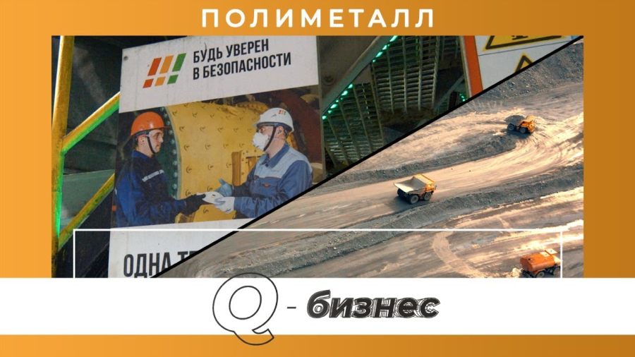 Polymetal внедряет современные технологии