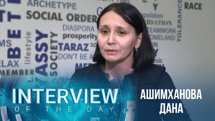 Дана Ашимханова. День Благодарности