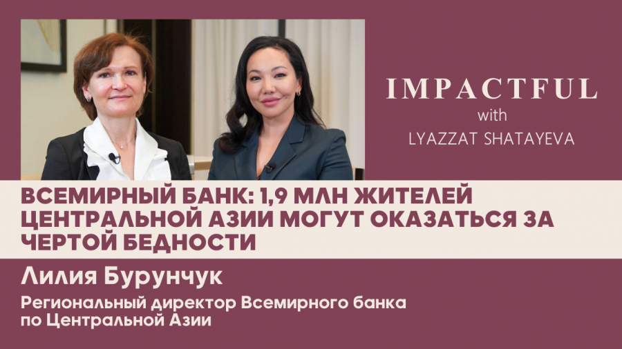 Всемирный банк: 1,9 млн жителей Центральной Азии могут оказаться за чертой бедности