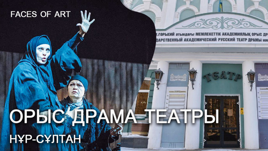 Театрға қызмет ету деген не?