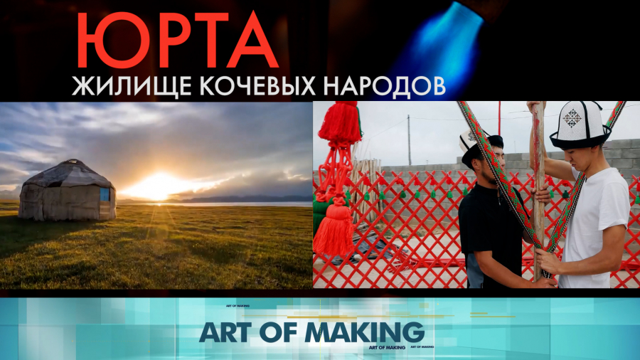 Как сделать Юрту своими руками?