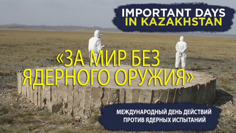 Как выглядел центр ядерного полигона - г. Курчатов? Кадры из реальной жизни