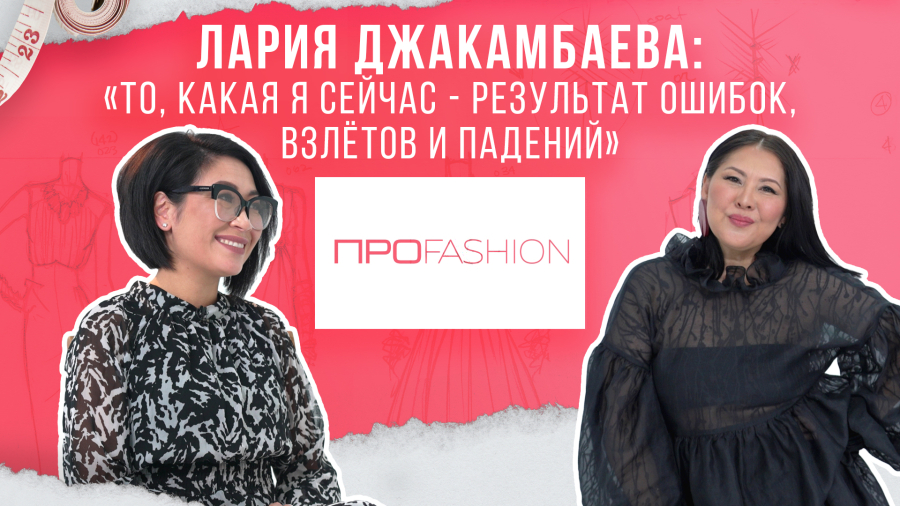 Лария Джакамбаева: То, какая я сейчас, - результат ошибок, взлетов и падений