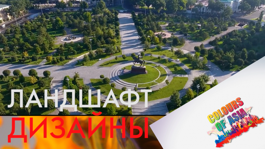 Қалаларды безендіру мәдениеті қандай?