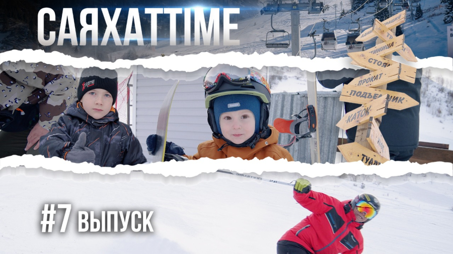 Зимний туризм Казахстана. Куда отправиться?