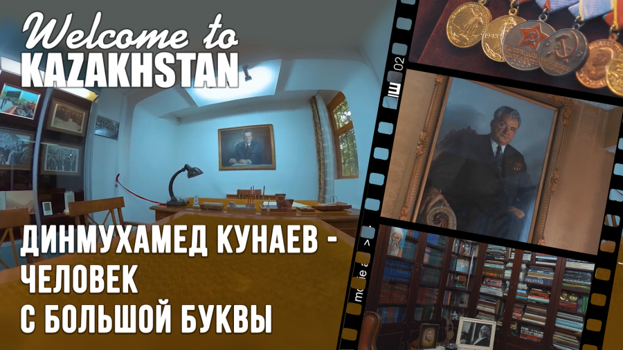 Как жил Динмухаммед Кунаев? Вся правда