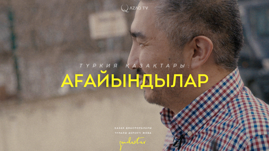 Ағайынды Мұстафа Калкан мен Ибрагим Калкан