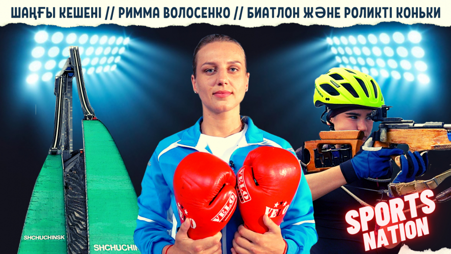 Әлемдік бокстың әйелдер арасындағы көшбасшылары кім? Римма Волосенко