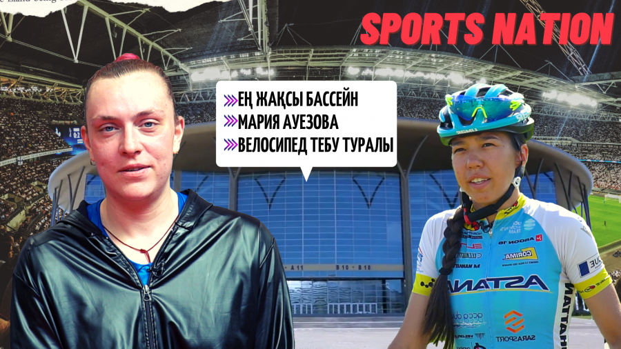 Эвересті аяқсыз бағындырған қазақ әйелі