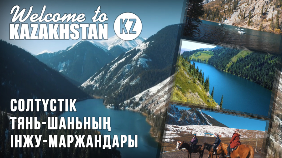 Қайыңды көлінің қақ ортасындағы орманның құпиясы неде? | Қазақстанға қош келдіңіз!