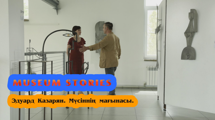 Уақыт таразысы. Мүсінші Эдуард Казарян үшін бұл композицияның ерекшелігі неде?