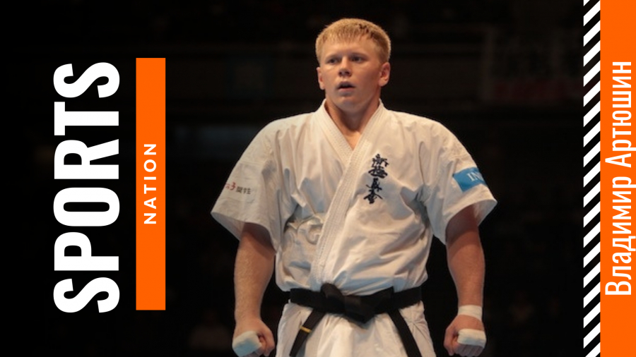 Владимир Артюшин: «Я понял, что для меня самый большой страх – завершение карьеры»