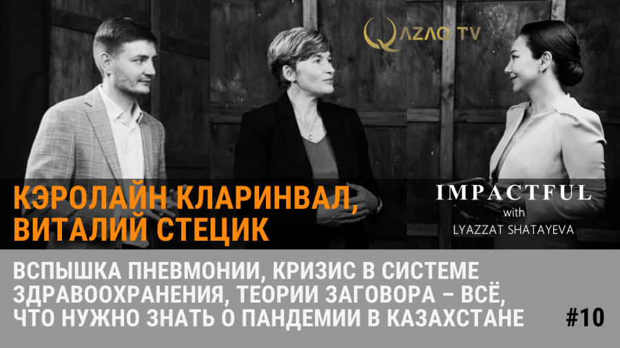 Вспышка пневмонии, кризис в системе здравоохранения, – всё, что нужно знать о пандемии в Казахстане