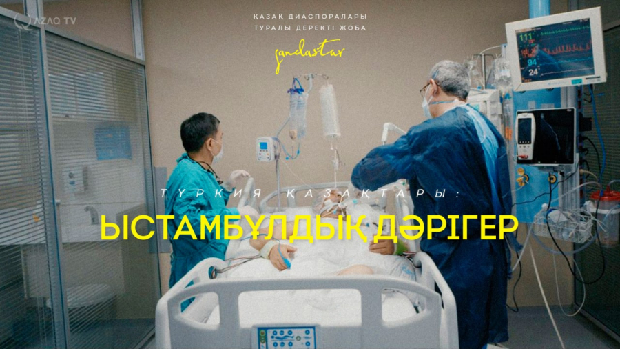 Әбдулжелил Гезмиш: ең алдымен сенің адамгершілігің маңызды