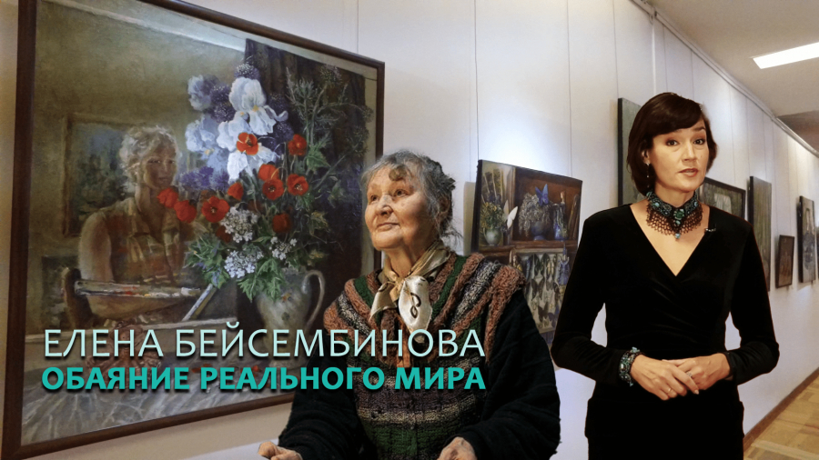 В чем своеобразие автопортретов Елены Бейсембиновой?