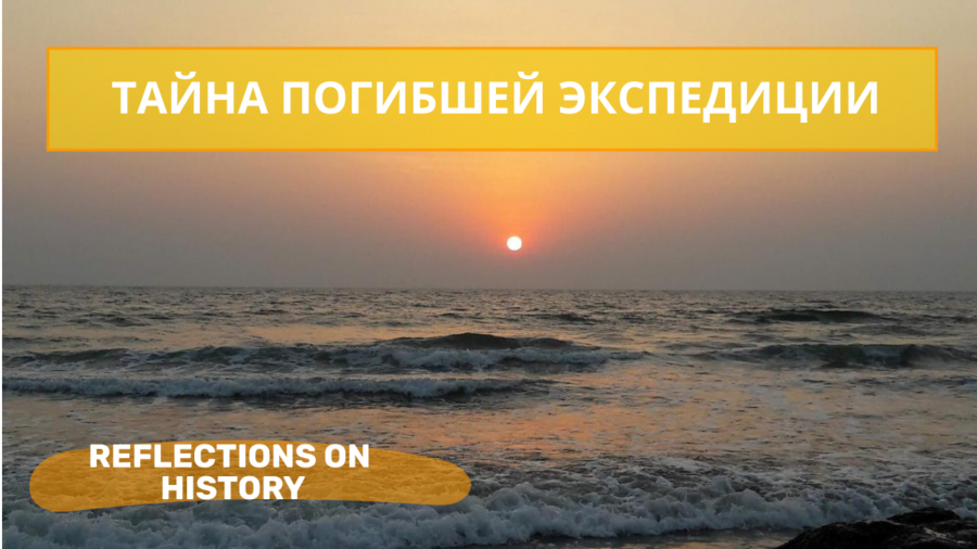 Где искали путь к сокровищам Индии?