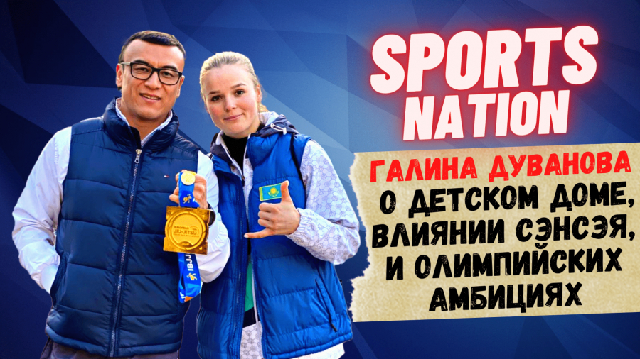 Галина Дуванова. Как судьба связала ее с джиу-джитсу?