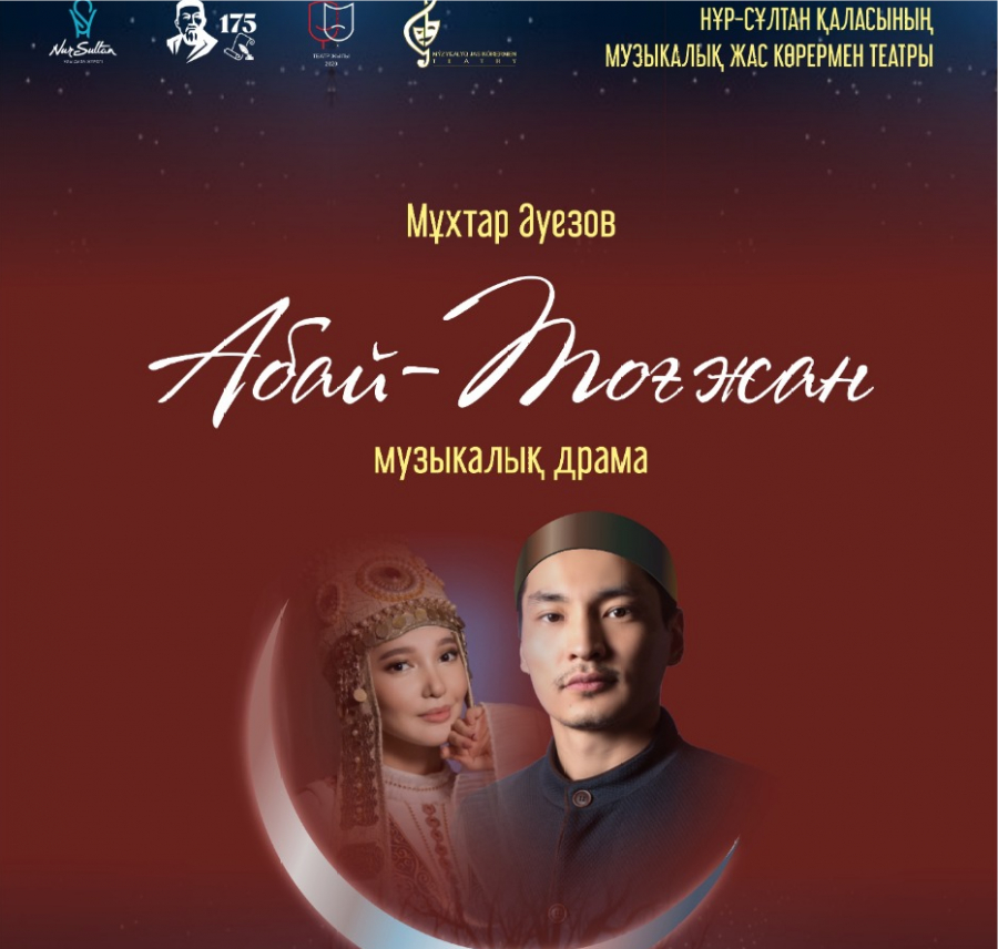 В столице открывается «Музыкальный театр юного зрителя»